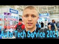 Выставка Auto Tech Service 2021