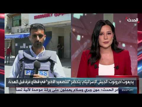 غزة: تصعيد القصف الإسرائيلي ووضع إنساني متدهور