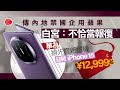 #有線新聞  七點新聞報道｜iPhone15 傳內地限制iPhone　外交部：有安全問題、惟沒頒禁令 白宮批屬激進｜香港夜繽紛 陳茂波：讓市民約會選擇增多　包括港鐵設乘車優惠｜2023年9月14日