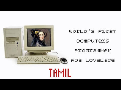 உலகின் முதல் கணினி புரோகிராமர்/World&rsquo;s first computer programmer