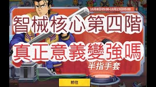 【一拳超人】專武半指手套開抽!超金屬本壘打竟然這麼強?最強之男 文老爹