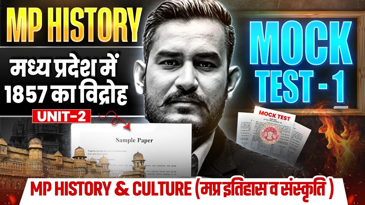 मध्य प्रदेश में 1857 का विद्रोह MT-01 - MPPSC Unit 2 MP History & Culture | MPGK MPPSC MPESB MPSI