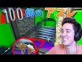 【フォートナイト】トムと激ムズアスレを100連発したみた!★前編★