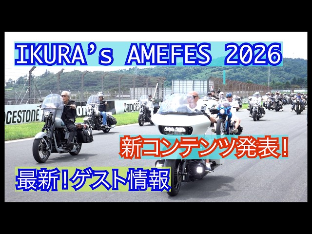 IKURA's AMERICAN FESTIVAL