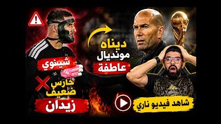 🔥 فضيحة شينوي التي صدمت الجميع.. شاهد واحكم بنفسك عصابة زطشي تتخبط 🤣