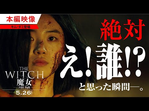 DVD g*n様 THE WITCH 魔女('18韓国)