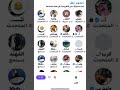 حوار وردود الشيخ أبوخالد حديث موسى فقأ عين ملك الموت وطواف النبي بغسل واحد مع النكارى القرآنيون