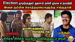 இவன நம்பி ஓட்டு போட்டவங்களுக்கு சங்குதான்🤣|DMK TROLL|DMK FAILS|SAVUKKU SHANKAR INTERVIEW|KPS