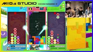 2026/06/25】ぷよぷよテトリス 『E-cocono.By TECH.C 」担当：札幌