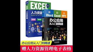 2 3 制作订单处理流程图                                  《Office 2019办公应用实战从入门到精通》《Word/Excel/PPT办公应用从入门到精通》