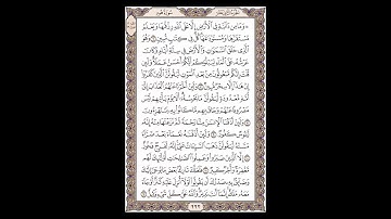 سورة هود  - الشيخ خالد الجليل - صفحة 222 للحفظ مكررة ثلاث مرات