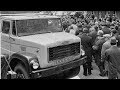 АВТОПРОМ СССР. Несостоявшийся рывок 1990-х. Угробленные грузовики