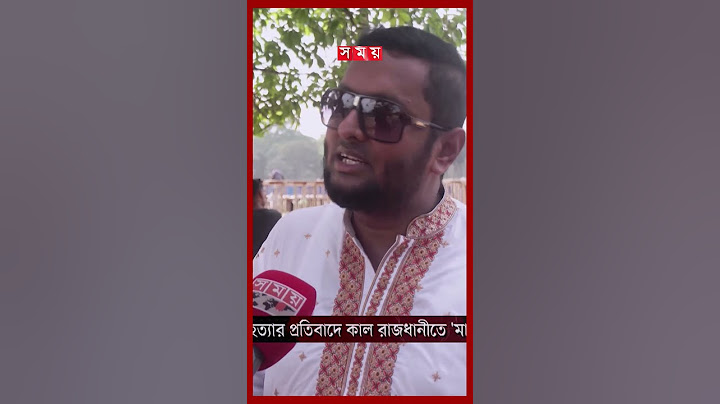 'মার্চ ফর গাজা' কর্মসূচি ঘিরে বিশাল কর্মযজ্ঞ #mamunulhaque #marchforgaza #dhakanews #somoytv