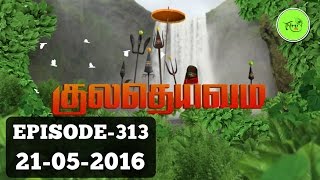 Kuladheivam SUN TV Episode - 313(21-05-16)