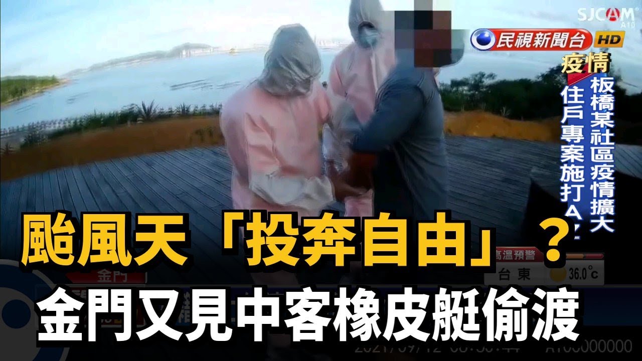 中國男偷渡游到馬祖　因蜂螫就醫身分曝光｜#鏡新聞