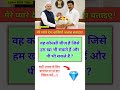 #vijaythalapathy #narendramodi #motivation #shortsfeed #viralvideo