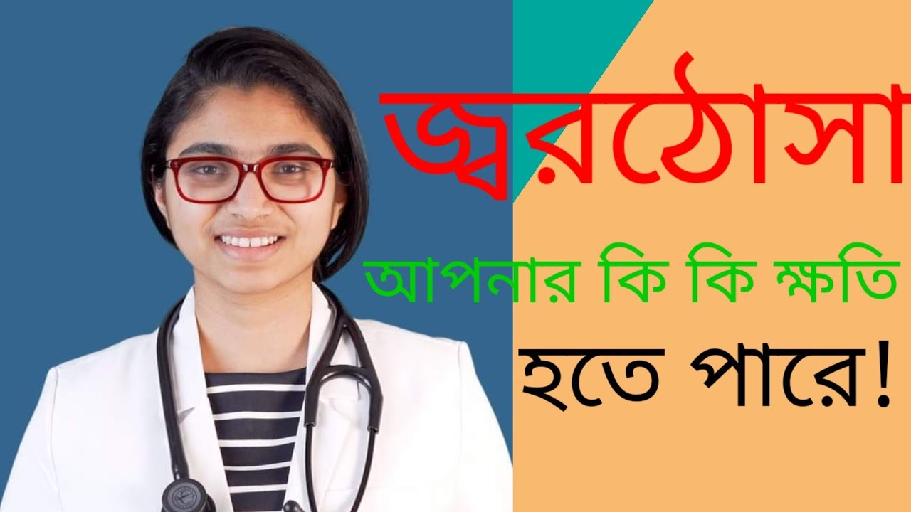 How To Prevent Fever Blisters YouTube How To Prevent Fever Blisters YouTube