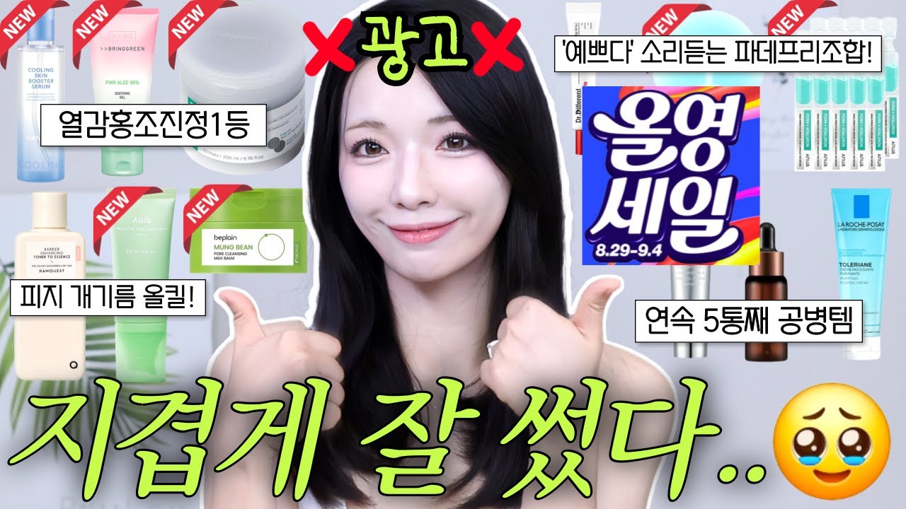 YouTube thumbnail, 뷰티나니?BeautyNANI?