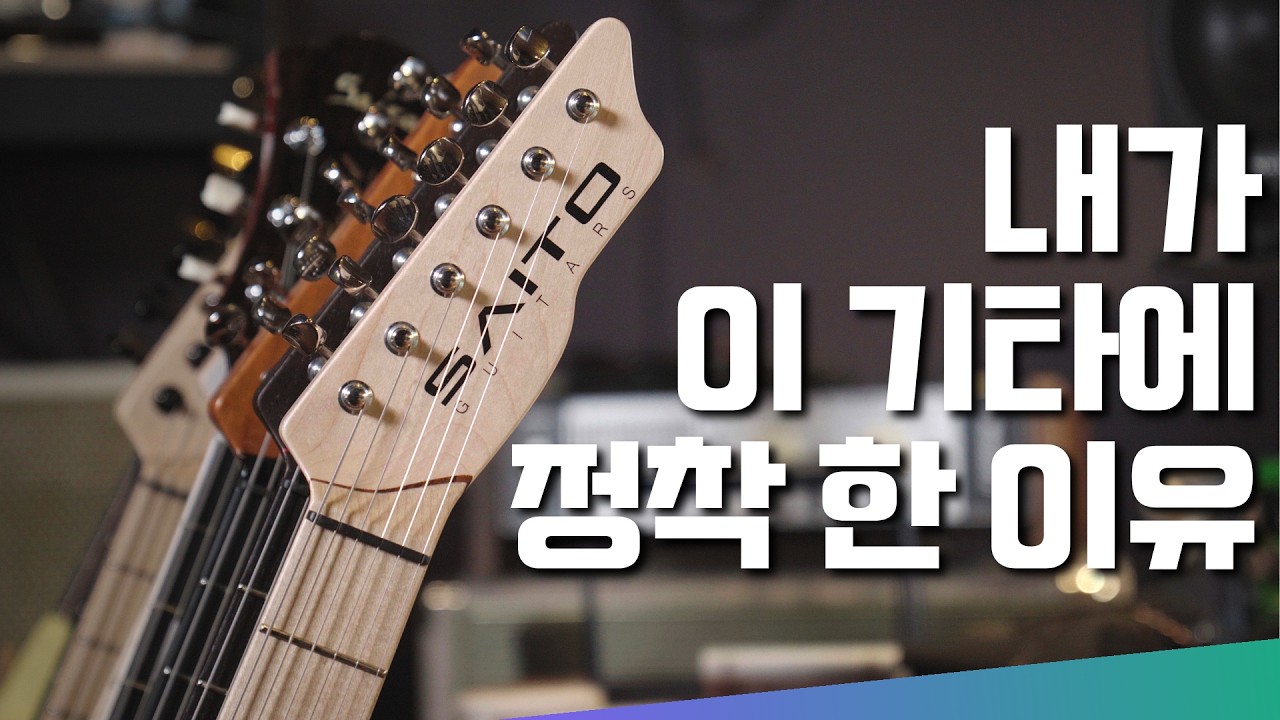 Sleduj 공식 아티스트가 직접 알려드립니다ㅣSAITO Guitars 설명회 na YouTube Sleduj 공식 아티스트가 직접 알려드립니다ㅣSAITO Guitars 설명회 na YouTube