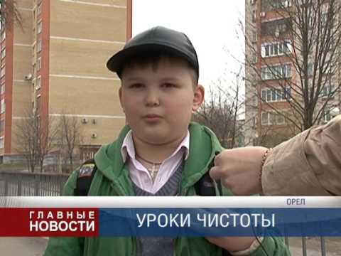 Уроки чистоты