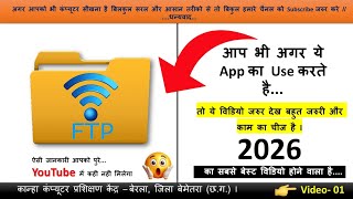 Wifi FTP Server मे 👉 Add Network Location की समस्या खत्म | #computer #2026 #ftpserver screenshot 2