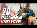 ТОП 20 RPG НА ПК: самые любимые и лучшие РПГ игры (личное мнение)