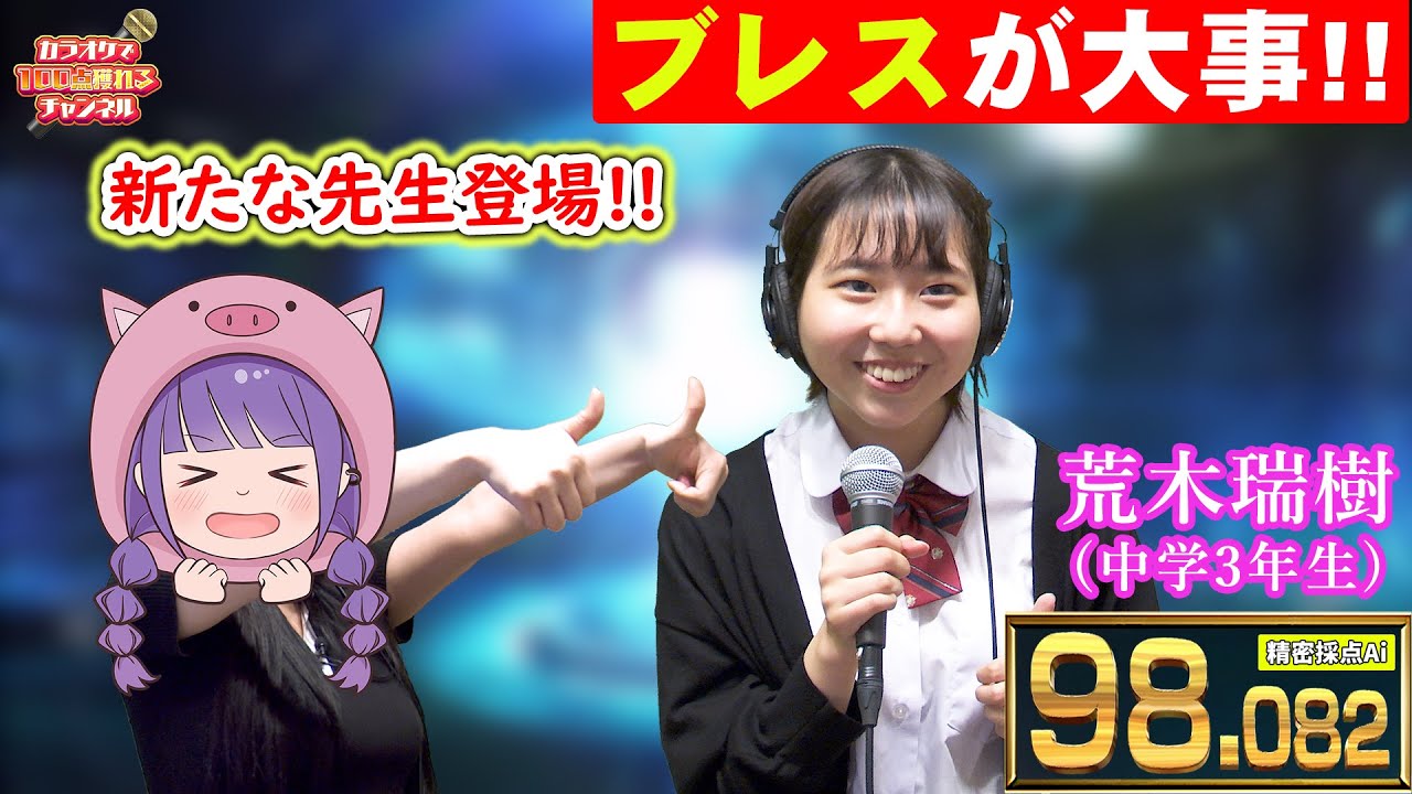 カラオケ先生 misonoさんとカラオケ🤣#カラオケ#愛のうた#金八先生#カラオケパセラ その他