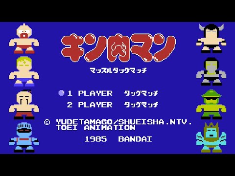 キン肉マン マッスルタッグマッチ
