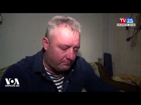 ქერჩის სრუტის დაპირისპირება