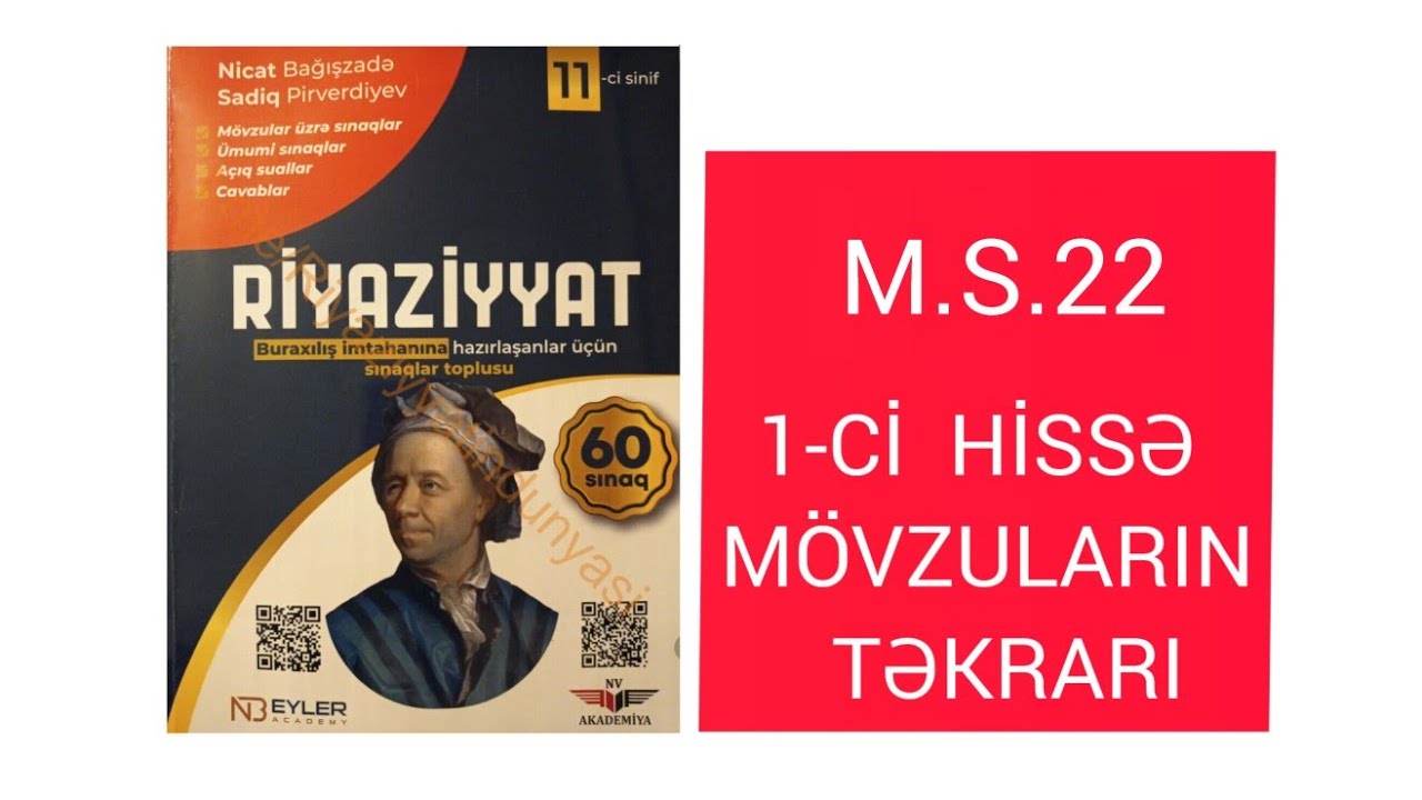 M.S.22. 1-ci hissə mövzuların təkrarı.Nicat Bağışzadə 60 sınaq. #11cisinif #blok #buraxilisimtahani