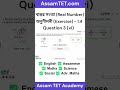 Class 10 Maths : Real Number ॥ বাস্তব সংখ্যা ॥ অনুশীলনী 1.4 প্ৰশ্ন 1 (vi)