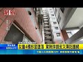 台中社區大樓女童墜樓！10歲女童開紗窗不慎從四樓跌落中庭 摔二樓鐵皮彈進防護網送醫｜三立新聞LIVE
