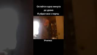 звонок для учителя