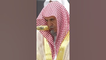 سورة الأعراف | الشيخ #صالح_بن_حميد
