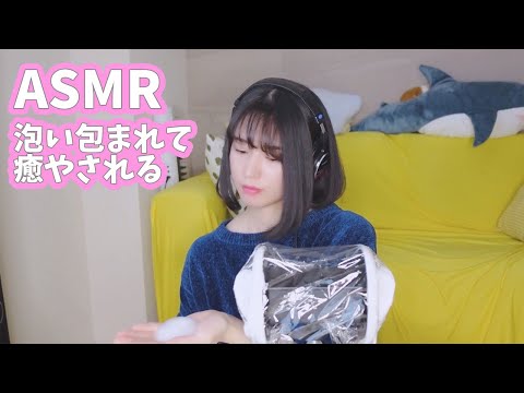 声優ASMR│緊張をほぐす炭酸と泡の音-Sound of carbonation and bubbles-