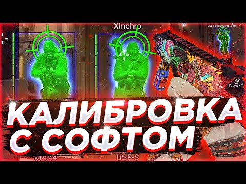 Видео: 🔥 Новая Карта - До Глобала C Софтом №14 [INTЕRIUМ] // ИГРАЮ В КС ГО С ЧИТАМИ ПО ЛЕГИТУ