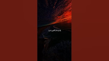 سورة الفرقان | الايه ٢٦  الى الايه ٢٨ | الشيخ يوسف السقير - القران الكريم تلاوه جميلة #راحة_نفسية .