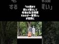 「65歳まで遊んで暮らして老後は生活保護するのが1番賢い」が話題に#一分でわかる #話題