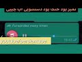 تو ای گرما تو ای شرجی 