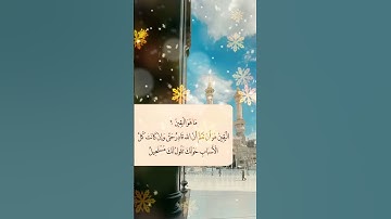 {واعبد ربك حتى يأتيك اليقين} سورة الحجر تلاوة جميلة بصوت الشيخ عبدالباسط #تلاوة #اكسبلور #قران_كريم