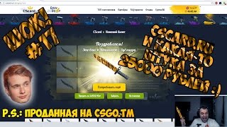 ШОК! #17 cscard.ru и какая-то штука за 25000 рублей
