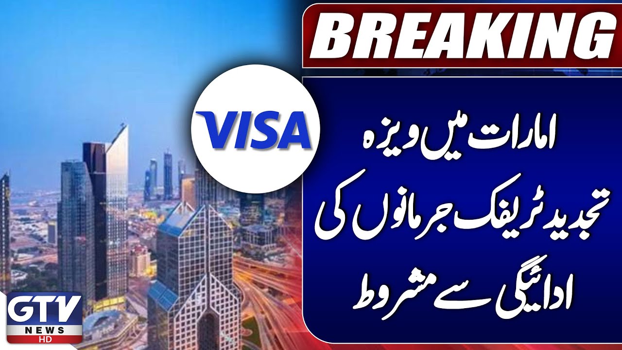 UAE Visa Renewal Now Requires Traffic Fine Clearance | Breaking News