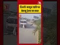 दिल्ली-जयपुर हाईवे पर बेकाबू ट्रेलर का कहर #roadaccident #cctv #rajasthan #aajtak #delhi #jaipur