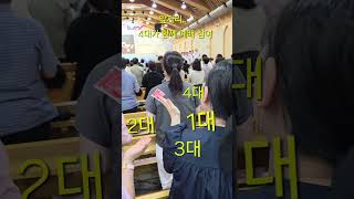 4대가 함께예배  #양림교회  #공동체성경읽기  #바나바섬김학교 2025.07.01