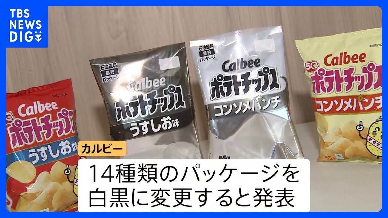 Calbee's 