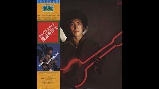 Kazumi Watanabe   Mellow Sunshine