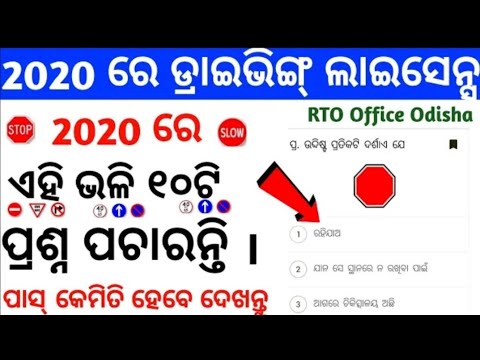 Driving licence RTO office Questions answers । RTO Road sign | Driving ...