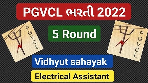 Pgvcl Five Round 2021 / Pgvcl Junior assistant Five Round 2021 / Pgvcl / Pgvcl 5nd Round