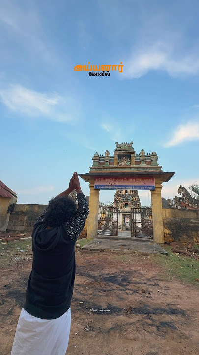 காரைக்குடி காலையில் காவலன் பொய் சொல்லா மெய் அய்யனார் கோவில் தரிசனம் காளையின்காதலன் #karaikudi #kkdi