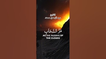 عبد الرحمن مسعد/ سورة النمل#قرآن #قران_كريم #دعاء #تلاوة #تلاوة_خاشعة #quran #tilawat #tilawatequran